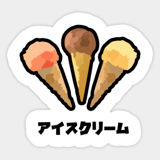 Small Kanji Japanese Ice Cream Sweet Dessert Food Tshirt Sticker